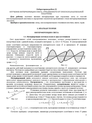 Волновая оптика. Корпускулярно-волновая теория света. Волновые свойства  света. Дисперсия света. Интерференция света. Принцип… | Физика, Квантовая  физика, Математика