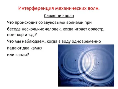 11 класс. Урок № 24. Решение задач по теме "Интерференция света" - ОК 11 кл  - Опорные конспекы - Каталог статей - Физика СШ № 38 г. Гомеля