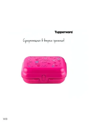 Ланч-бокс "Любовь" Tupperware Tupperware 98914599 купить в интернет-магазине  Wildberries