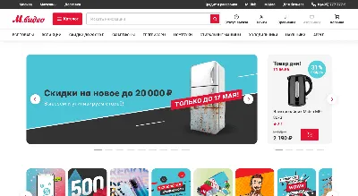 Роспотребнадзор объяснил, может ли интернет-магазин менять цену товара -  Российская газета