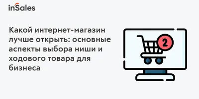 Как открыть интернет магазин косметики и парфюмерии? ᐉ Веб-студия Brainlab