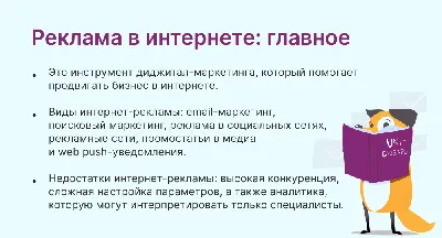 Реклама в сети Интернет от агентства полного цикла в Санкт-Петербурге.