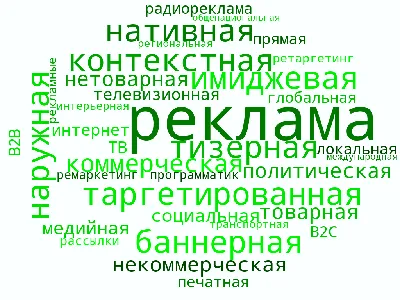 С 1 сентября маркировка рекламы в Интернете стала обязательной | Развитие  малого и среднего предпринимательства | Национальный проект | mybiz63 /  майбиз63