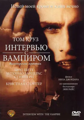 Интервью с вампиром / Interview with the Vampire 1 сезон 4 серия – The  Ruthless Pursuit of Blood with All a Child's Demanding