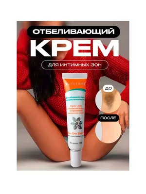 Clax Крем - гель Essence Сокращение и Отбеливание интимных мест