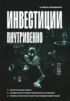 Курс «Личные инвестиции»: онлайн обучение личному инвестированию для  начинающих с нуля на платформе Skillbox