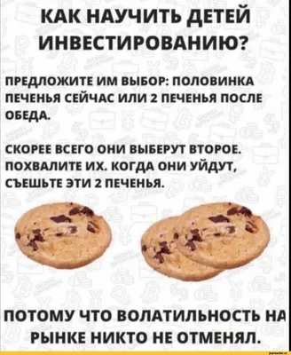 инвестиции / смешные картинки и другие приколы: комиксы, гиф анимация,  видео, лучший интеллектуальный юмор.