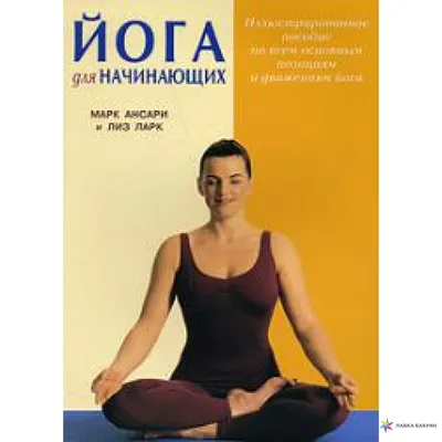 Комплекс йоги на проработку грудного отдела и плеч | YogaVita-йога для  начинающих | Дзен