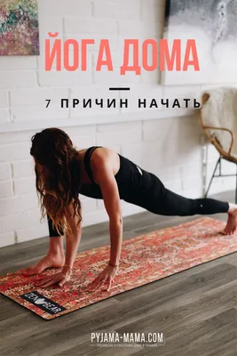 Женский комплекс Yoga23 | Yoga blog | Упражнения, Йога для начинающих, Йога