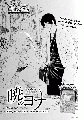 Какое аниме посмотреть? - Йона на заре/Рассвет Йоны/Akatsuki no Yona. -  Wattpad