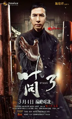 Watch Ip Man | Prime Video