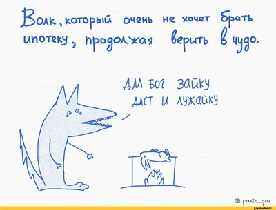 Ипотека с плавающей ставкой: время пришло или ушло? | Банки.ру