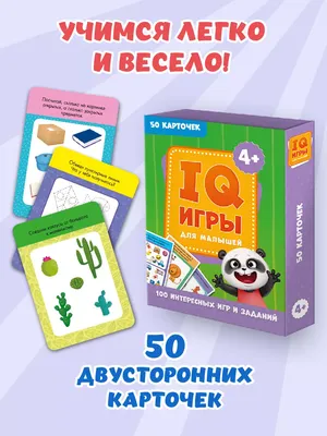 Проф-Пресс Игровой набор IQ игры для малышей