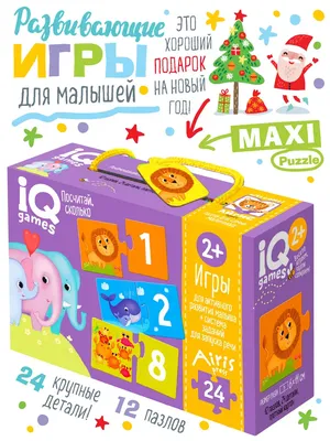 IQ игры для малышей, 50 карточек (5536377) - Купить по цене от  руб.  | Интернет магазин 