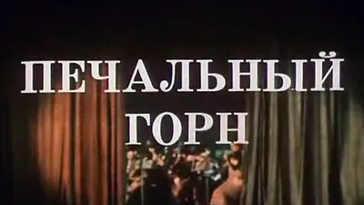 Неисправимый лгун 1973, ссср, комедия - BEST XXX TUBE