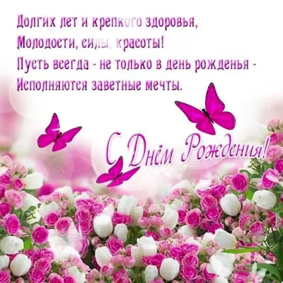 УСЗН ЗелАО г.Москвы - 🎉Сегодня отмечает свой День Рождения Начальник  Управления социальной защиты населения Зеленоградского округа г. Москвы  Супринович Ирина Анатольевна! 🎈🎈🎈 Яркая и творческая, креативная и  талантливая, неутомимая и ...