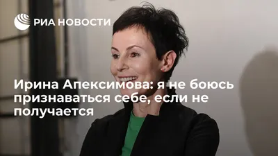 Ирина Апексимова: «Я семь лет сижу в инвалидном кресле» — Мир новостей