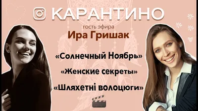 Ирина Гришак кардинально сменила прическу: как она выглядит сейчас - WomanEL