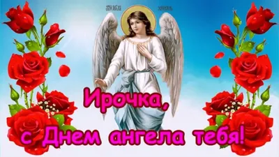 Ирина Аквилейская, святая, икона на именины, в подарок, на крещение в  интернет-магазине на Ярмарке Мастеров | Иконы, Ярославль - доставка по  России. Товар продан.