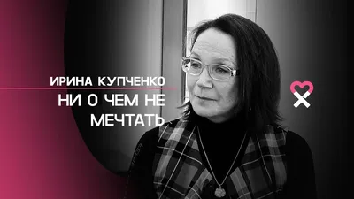 Ирина Купченко пришла на могилу Василия Ланового на Новодевичьем