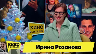 Ирина Розанова: «Абдулов удивлялся, что у нас не получилось романа» -  7Дней.ру