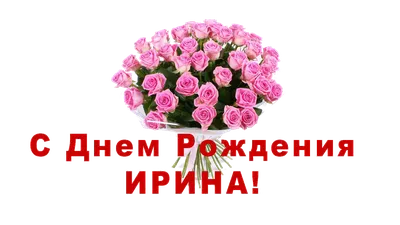 ◦✿◦.¸С Днём рождения! ¸.◦◦✿◦ ~ Открытка (плейкаст)