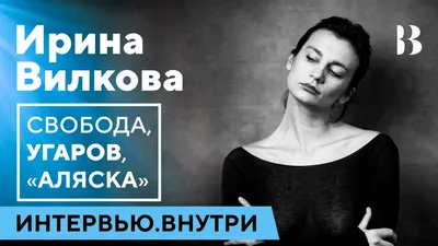 Ирина Вилкова / Вера, девушка Мухича: фильмы ? и фото актрисы