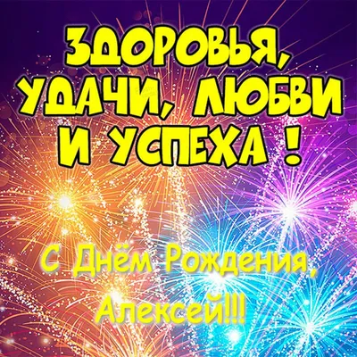 поздравления с днём рождения красивые открытки | С днем рождения, Цветы на  рождение, Рождение