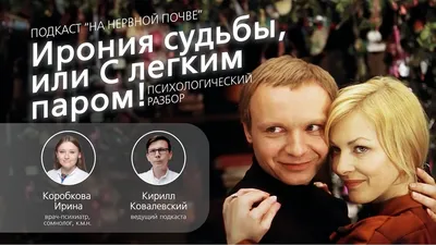 Телефон меняет цвет, а вместо снега – бумага: что вы могли пропустить в «Иронии  судьбы, или С легким паром!» - 7Дней.ру