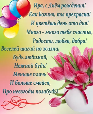 ГАУ ДО НСО "Спортивная школа художественной гимнастики": Поздравляем с Днем  Рождения Ирину Винер-Усманову!