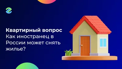 Инструкция: как купить квартиру в ипотеку, документы - Ипотека - Журнал  Домклик