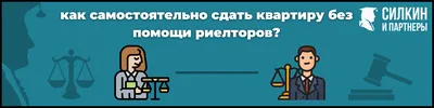 Как правильно составить текст о сдаче квартиры в аренду: секреты  креативного объявления