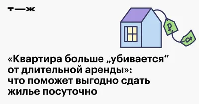 Что обязательно нужно купить в квартиру для сдачи в аренду - все про аренду  квартир в журнале Яндекс Аренды