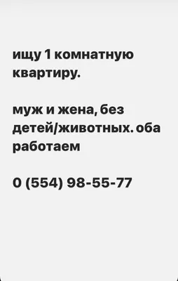 Ищу квартиру. Ищу 1 комнатную квартиру: Договорная ▷ Сниму квартиру |  Бишкек | 107959278 ᐈ 