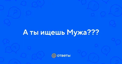 сходила замуж… еле ноги унесла… ох, уж это женское любопытство! #крас... |  TikTok