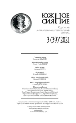 Последняя ночь в Сьюдад-Трухильо. Время останавливается для умерших.  [Анджей Выджинский] (fb2) читать онлайн | КулЛиб электронная библиотека