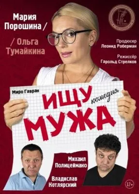 Ищу мужа. Русских не предлагать, , ЭКСМО купить книгу 978-5-04-093876-6 –  Лавка Бабуин, Киев, Украина