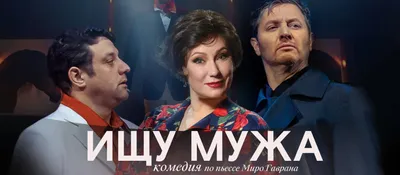 Ищу мужа! Идеального! - БлогЛена Кутузова