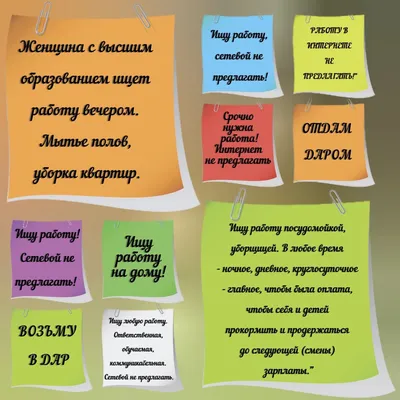 Ищу работу, сетевой не предлагать!" | Успешный бизнес - работа в интернете  | Дзен