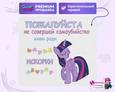 Коврик для мыши живи Ради Сумерчной Искорки MLP My Little Pony МЛП Мой  Маленький Пони Twilight Sparkle - купить с доставкой по выгодным ценам в  интернет-магазине OZON (952424077)