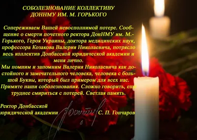Губернатор Калужской области выражает искренние соболезнования родным и  близким Александра Алексеевича Лебедева в связи с его кончиной