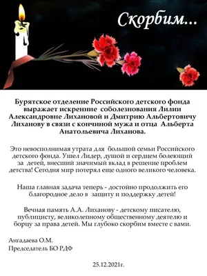  - Сегодня, 30 июля, объявлен днём траура по погибшим от  коронавируса. ⠀ Хотим выразить искренние соболезнования семьям потерявшим  близких, родных и знакомых людей. ⠀ Желаем всем крепкого здоровья, терпения  и сил!