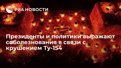 В связи с землетрясением Анджей Дуда выразил соболезнования президенту  Турции - Русская редакция - 