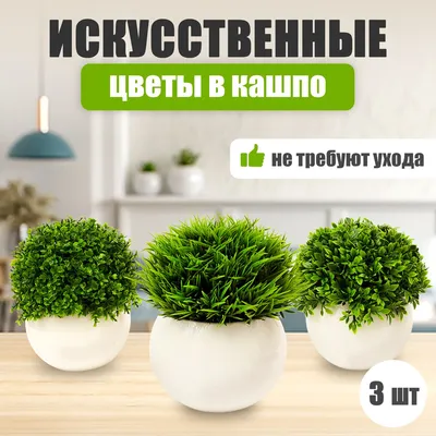 Искусственные растения в горшках | AliExpress