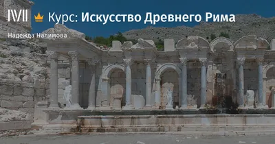 Искусство Древнего Рима | Art of Ancient Rome (160 работ) » Страница 5 »  Картины, художники, фотографы на Nevsepic