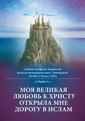 Симпатия между мужчиной и женщиной | Ислам в Дагестане