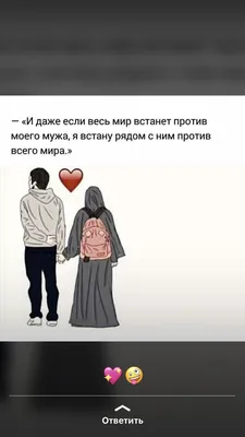 Мусульманская пара #любовь #ислам #муслимарт #muslimart #мусульманскиепары  | Cute muslim couples, Girly images, Baby handprint crafts