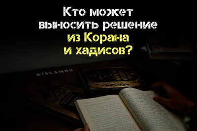 Хадис про Маму | Вдохновляющие цитаты, Новые цитаты, Сильные цитаты