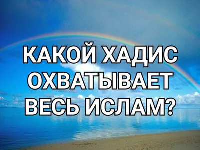 ЧЕЛОВЕК И ТРУД В ИСЛАМЕ - Официальный сайт Духовного управления мусульман  Казахстана