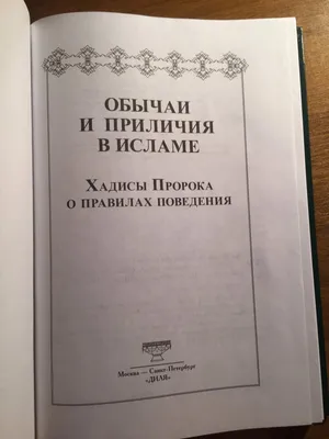 10 хадисов, которые отучат вас сплетничать раз и навсегда | 